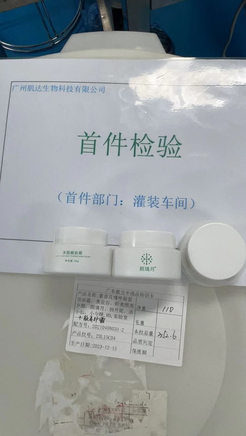 北海海城 化妝品護膚品加工源頭，專業生產制造助力品牌騰飛