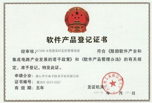 唐山平升電子技術(shù)開(kāi)發(fā) 以信息技術(shù)咨詢服務(wù)引領(lǐng)水資源實(shí)時(shí)監(jiān)控管理